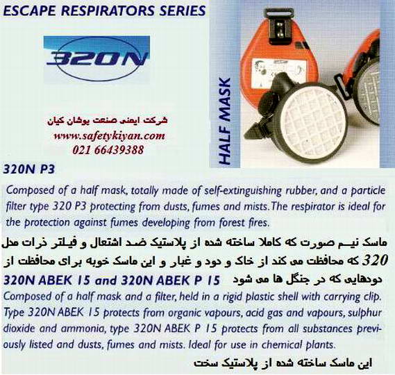 www.safetykiyan.com