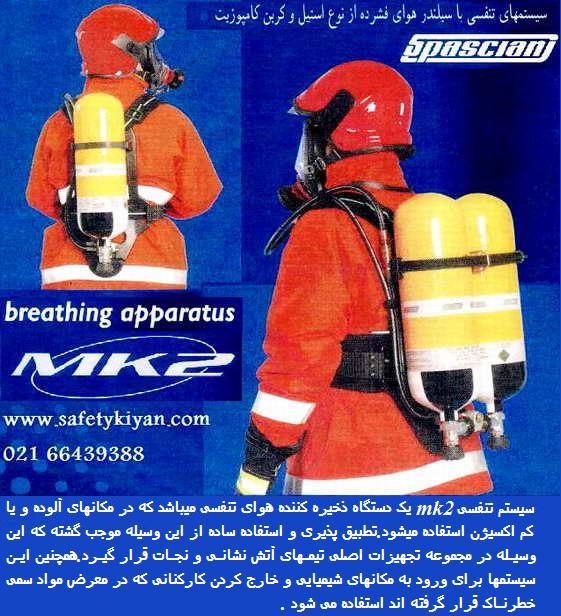 www.safetykiyan.com