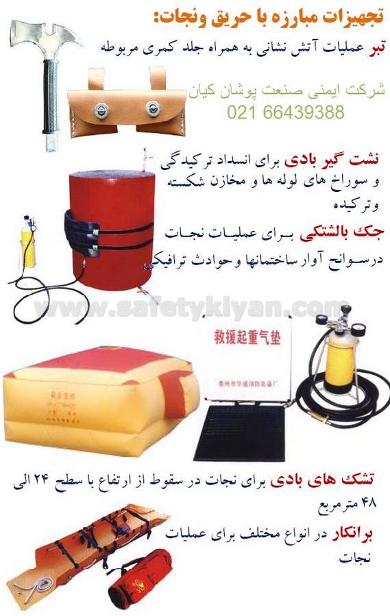 www.safetykiyan.com